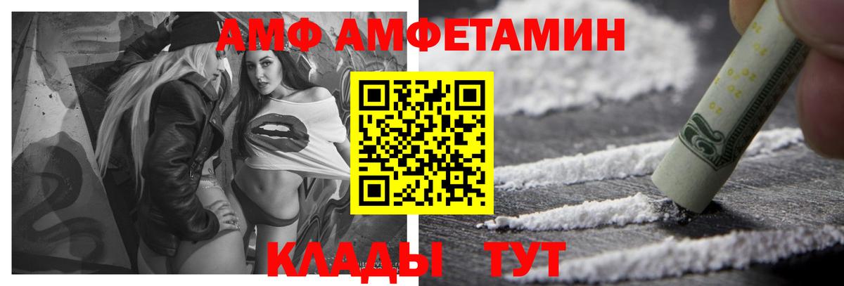 Амфетамин 97% Славгород
