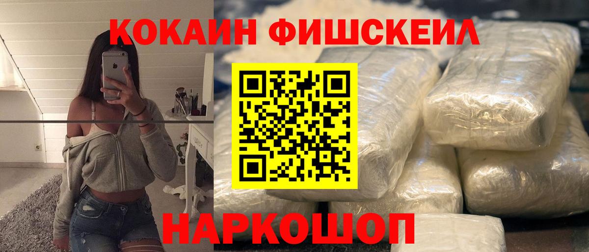 COCAIN VHQ Славгород