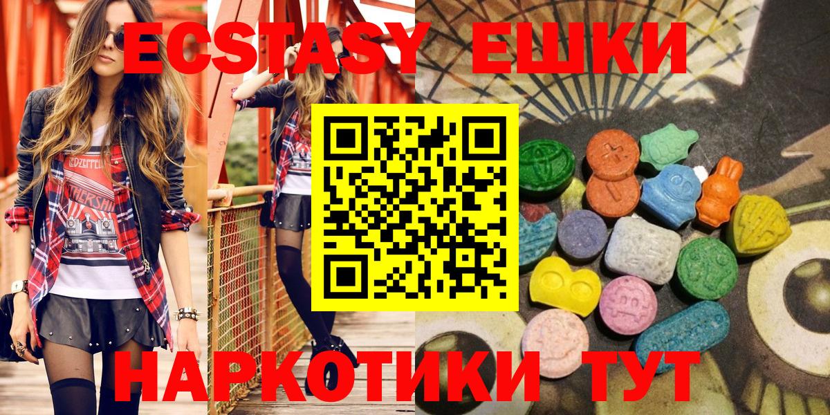 Экстази mix Славгород
