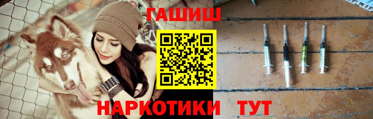 Славгород  ГАШ 40% ТГК  Вход с VPN 