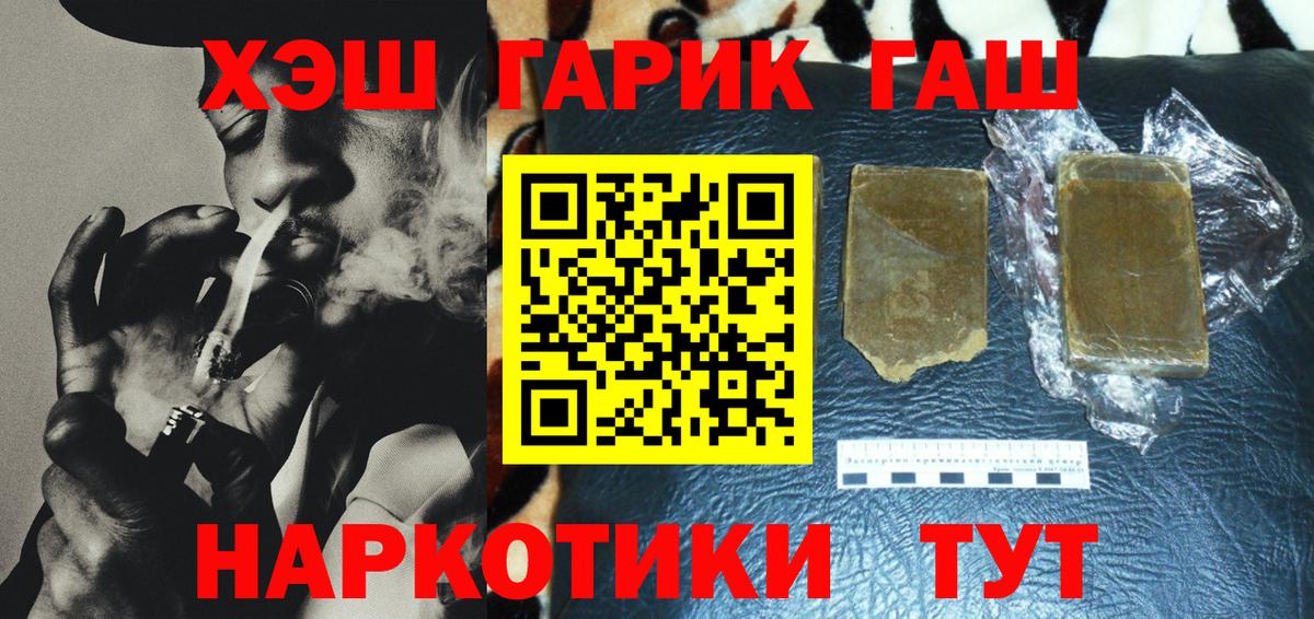 Гашиш гарик Славгород