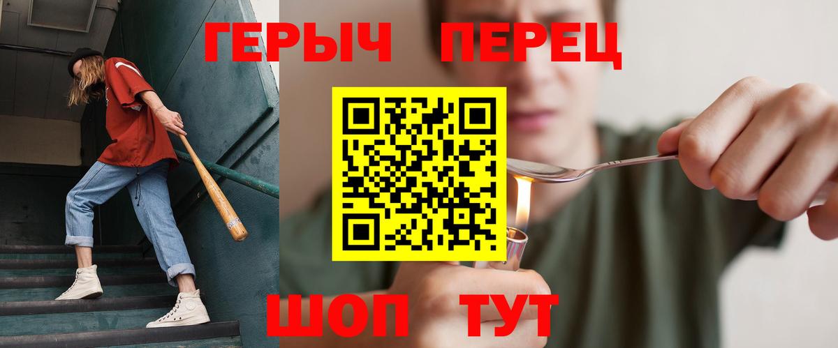 ГЕРОИН афганец  Вход с VPN  ГЕРОИН  Славгород 