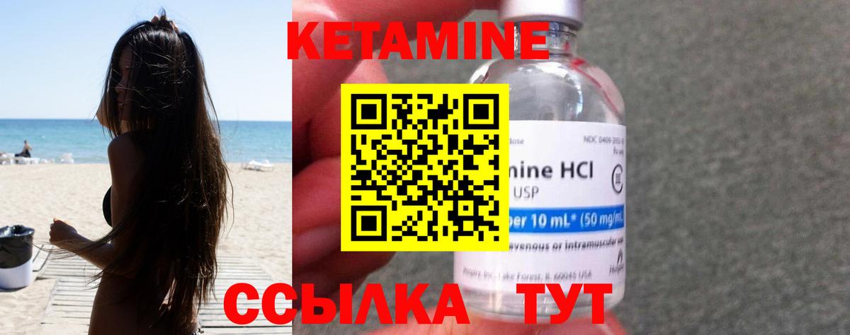 Славгород  КЕТАМИН VHQ  КЕТАМИН VHQ  Вход с VPN 