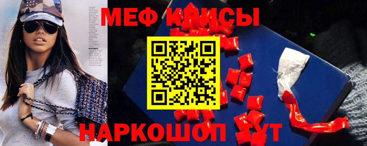 Славгород  МЯУ-МЯУ VHQ  Меф  Вход с VPN  МЯУ-МЯУ 4 MMC 
