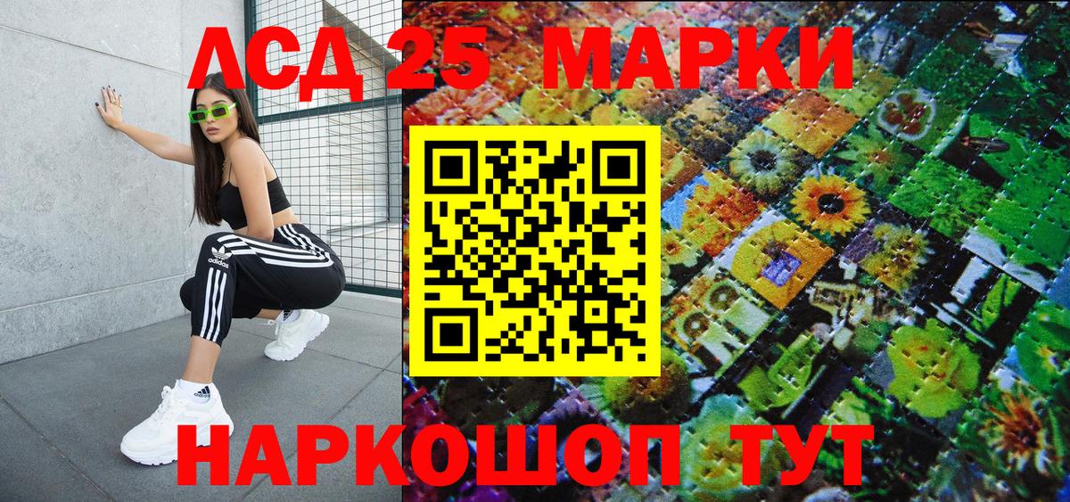 Славгород  Марки 25I-NBOMe 1,8мг  Вход с VPN 