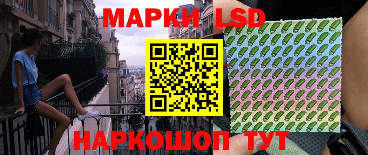 Марки 25I-NBOMe 1500мкг Славгород