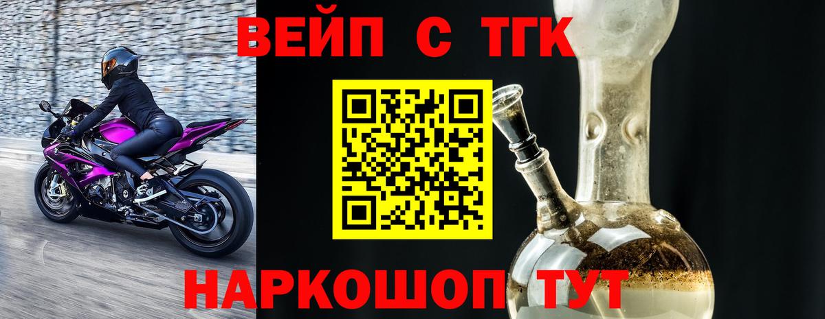 ТГК концентрат  Вход с VPN  купить  сайты  Славгород 