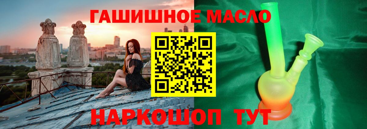 Дистиллят ТГК вейп Славгород