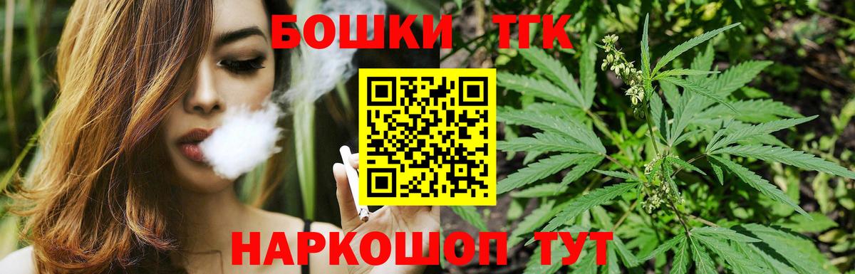 Бошки Шишки VHQ  Бошки марихуана THC 21%  Каннабис White Widow  Вход с VPN  Бошки марихуана Ganja  Славгород 